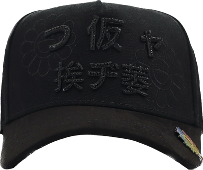MURAKAMI PACK